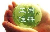 Guangzhou registered company process