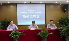澳门葡京网址秦皇岛和信基业建筑科技有限公司装配式建筑产业基地顺利投产