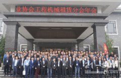 澳门葡京网址租赁分会会长、北京建筑机械化研究院党委书记、副院长田广范分