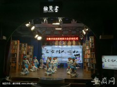 澳门葡京网址_澳门葡京官网_澳门葡京娱乐_安徽省首届家庭阅读大会在合肥启动